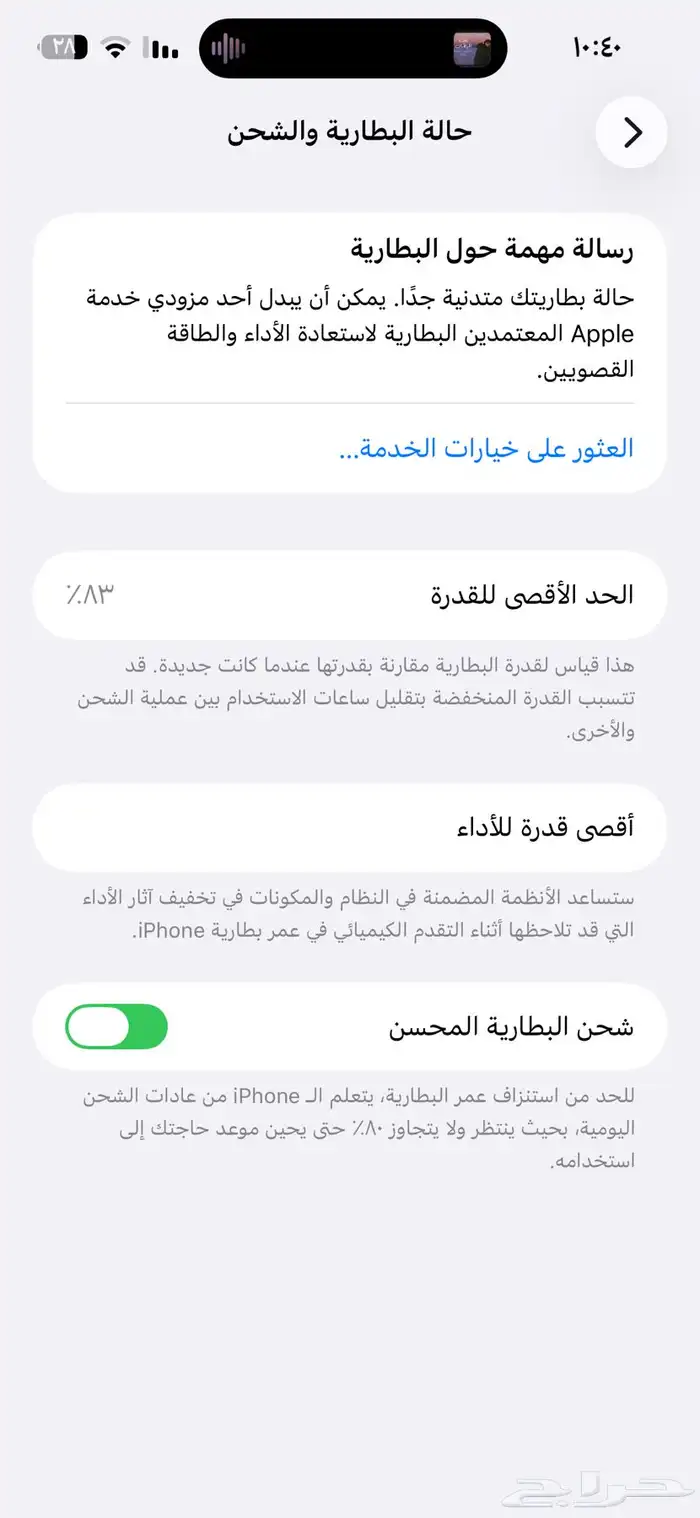 آيفون 14 برو ماس 2
