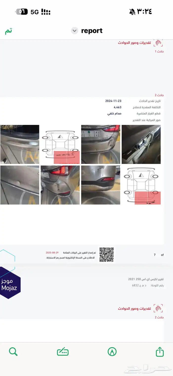 لكزس ES 250 2021 7