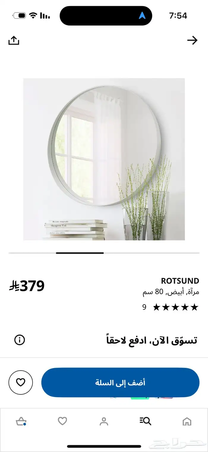 مراية . مرآة ايكيا مستعملة 0