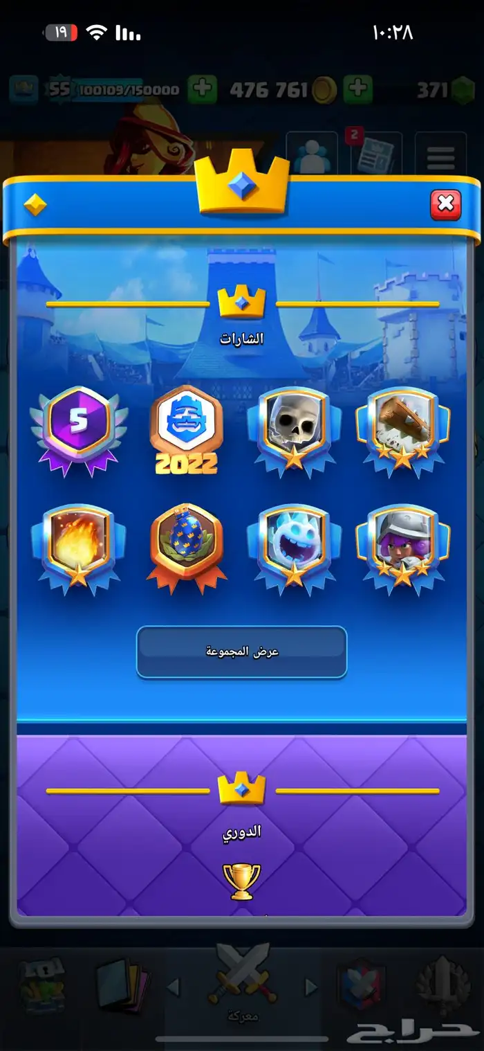 حساب كلاش رويال نادر تم البيع بالحد المطلوب 1