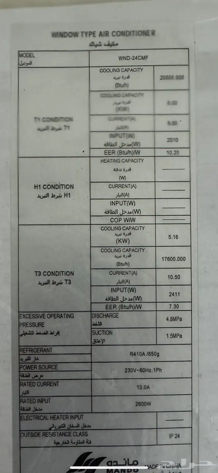 مكيفات 2