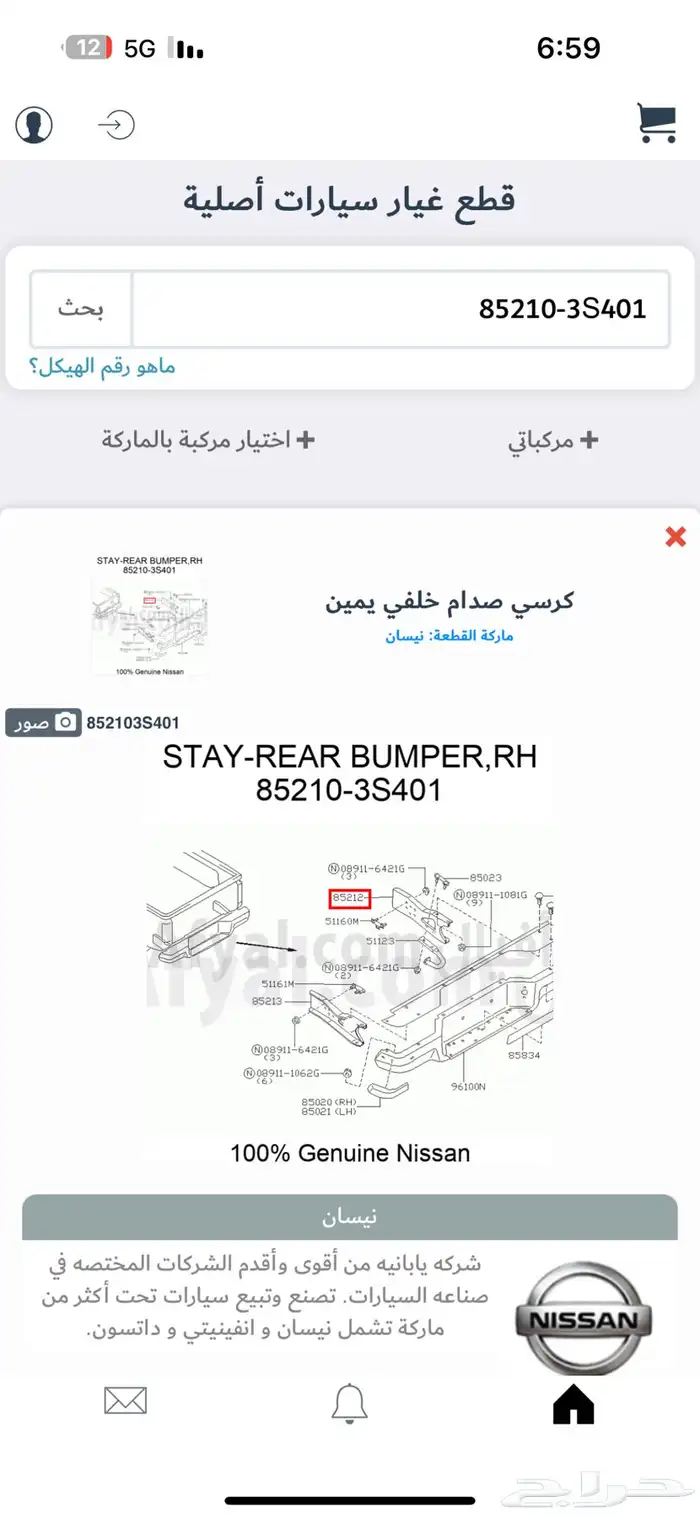 قواعد صدام ددسن 2