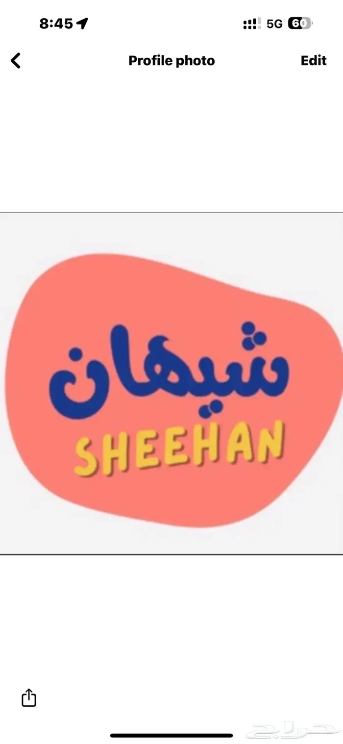 متوفر فتح متجر إلكتروتي 199 فقط 0