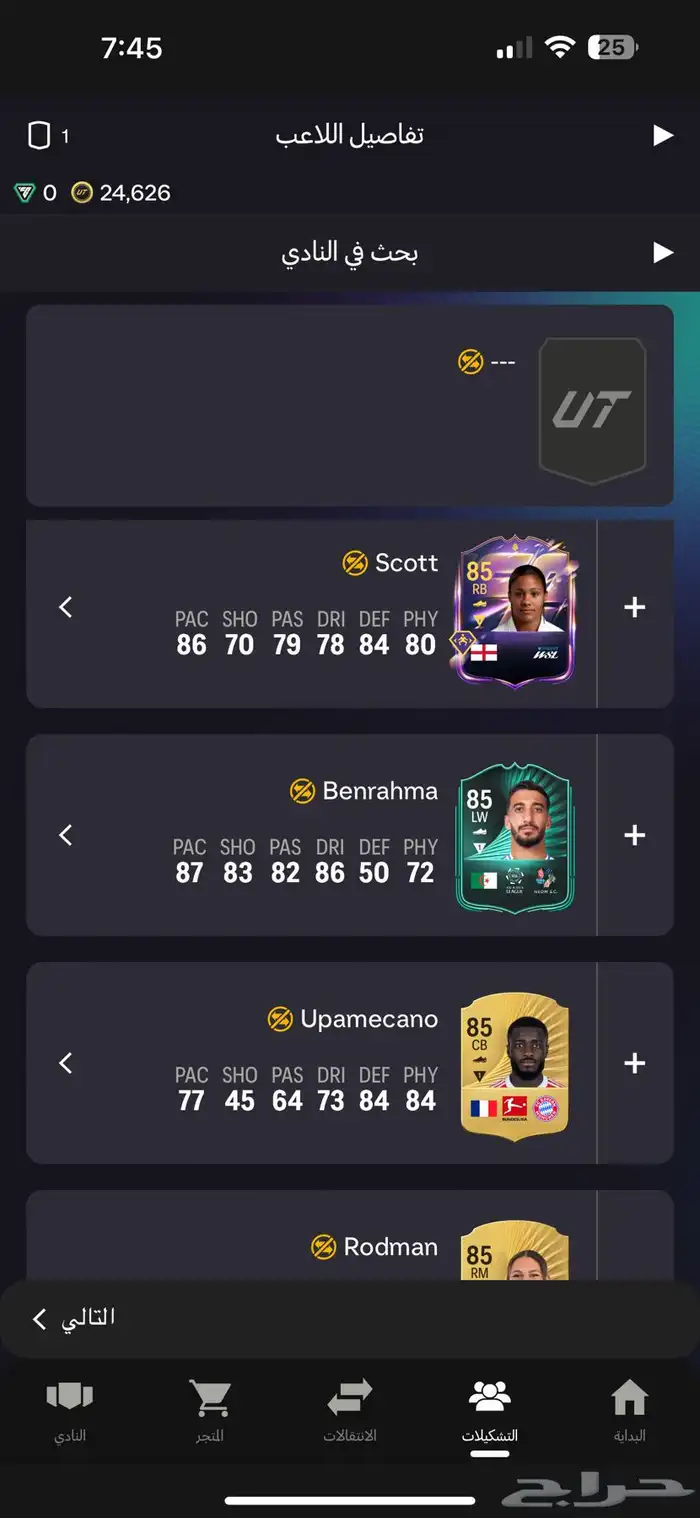 حساب fc26 للبيع pc م يستغل عالسوني 5