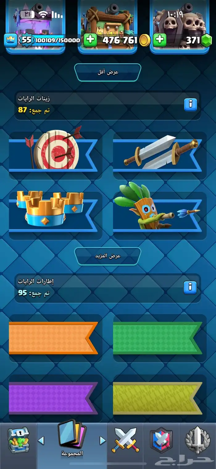 حساب كلاش رويال نادر تم البيع بالحد المطلوب 11