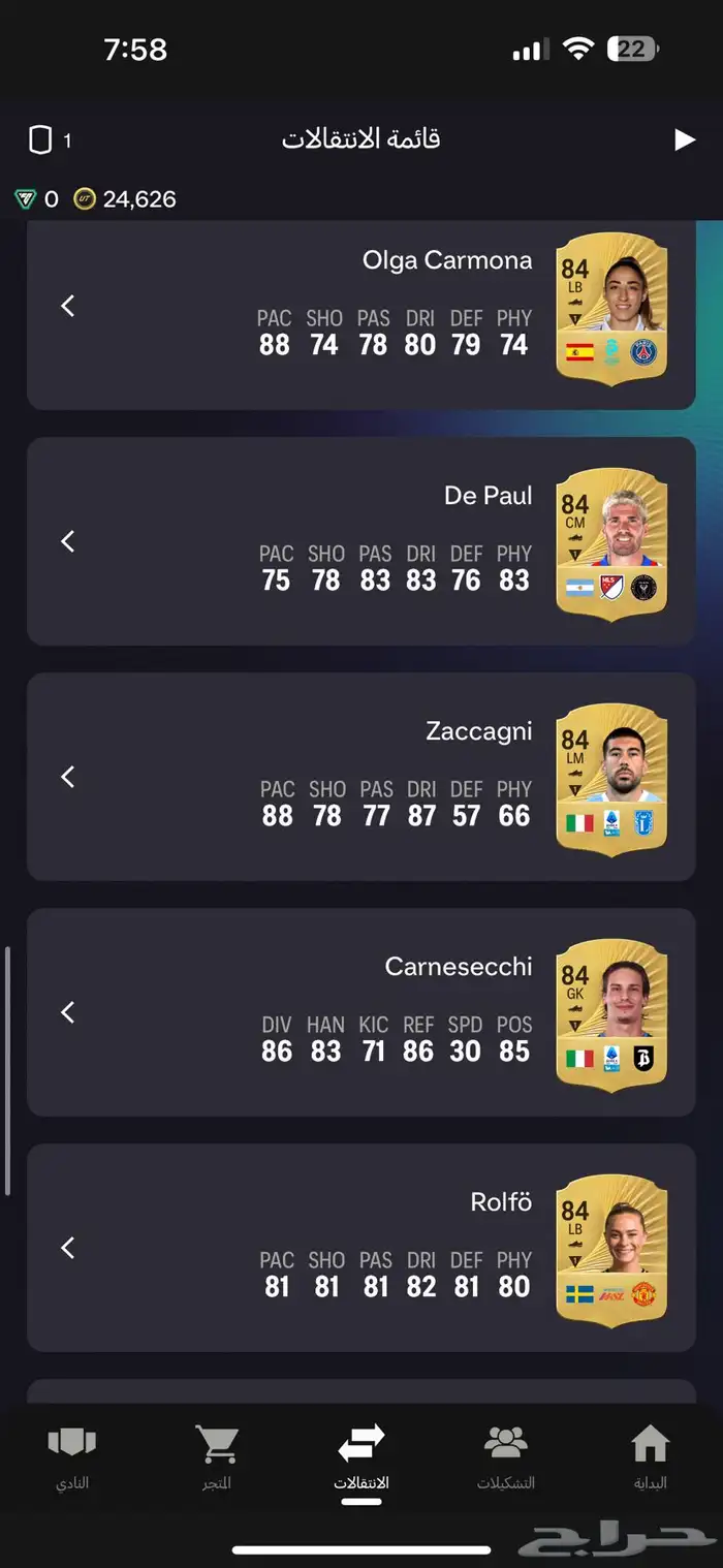 حساب fc26 للبيع pc م يستغل عالسوني 6