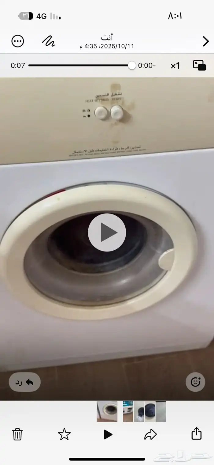 مجفف حراري للملابس 1