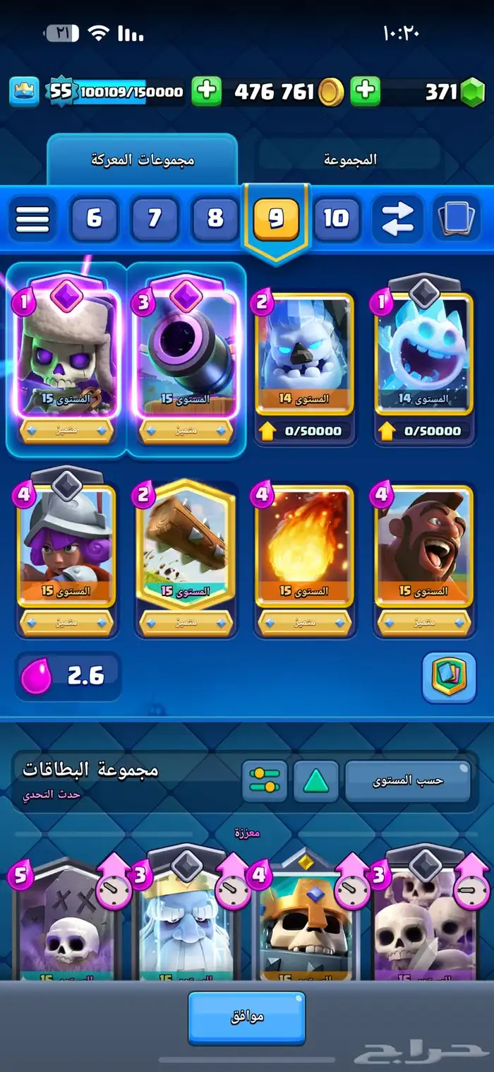 حساب كلاش رويال نادر تم البيع بالحد المطلوب 13