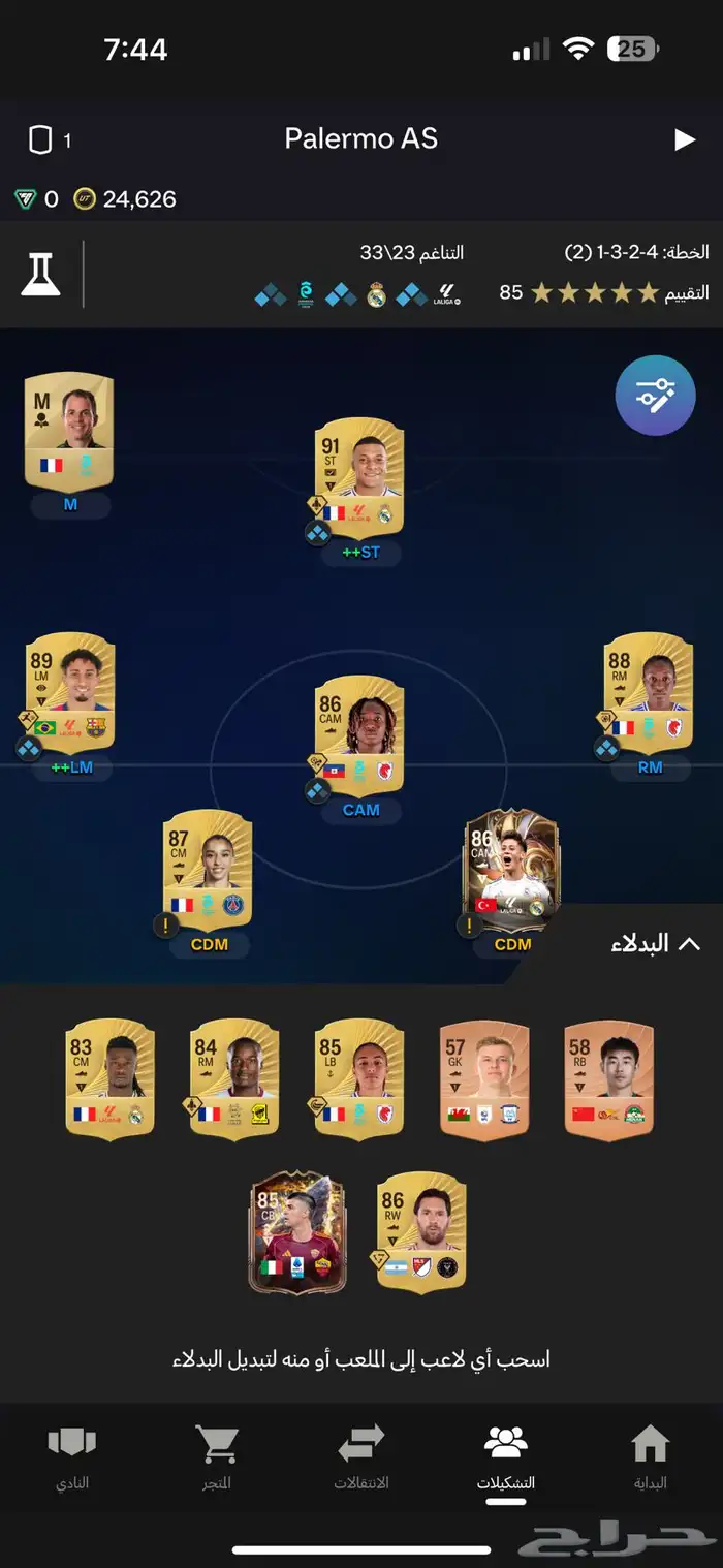 حساب fc26 للبيع pc م يستغل عالسوني 2