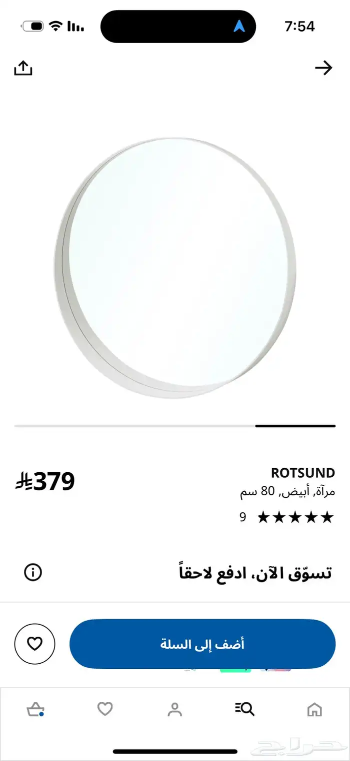 مراية . مرآة ايكيا مستعملة 1