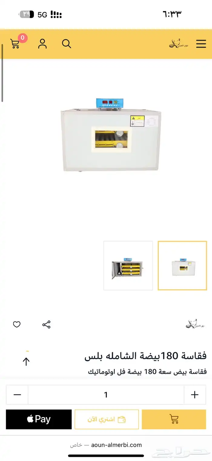فقاسة بيض 0