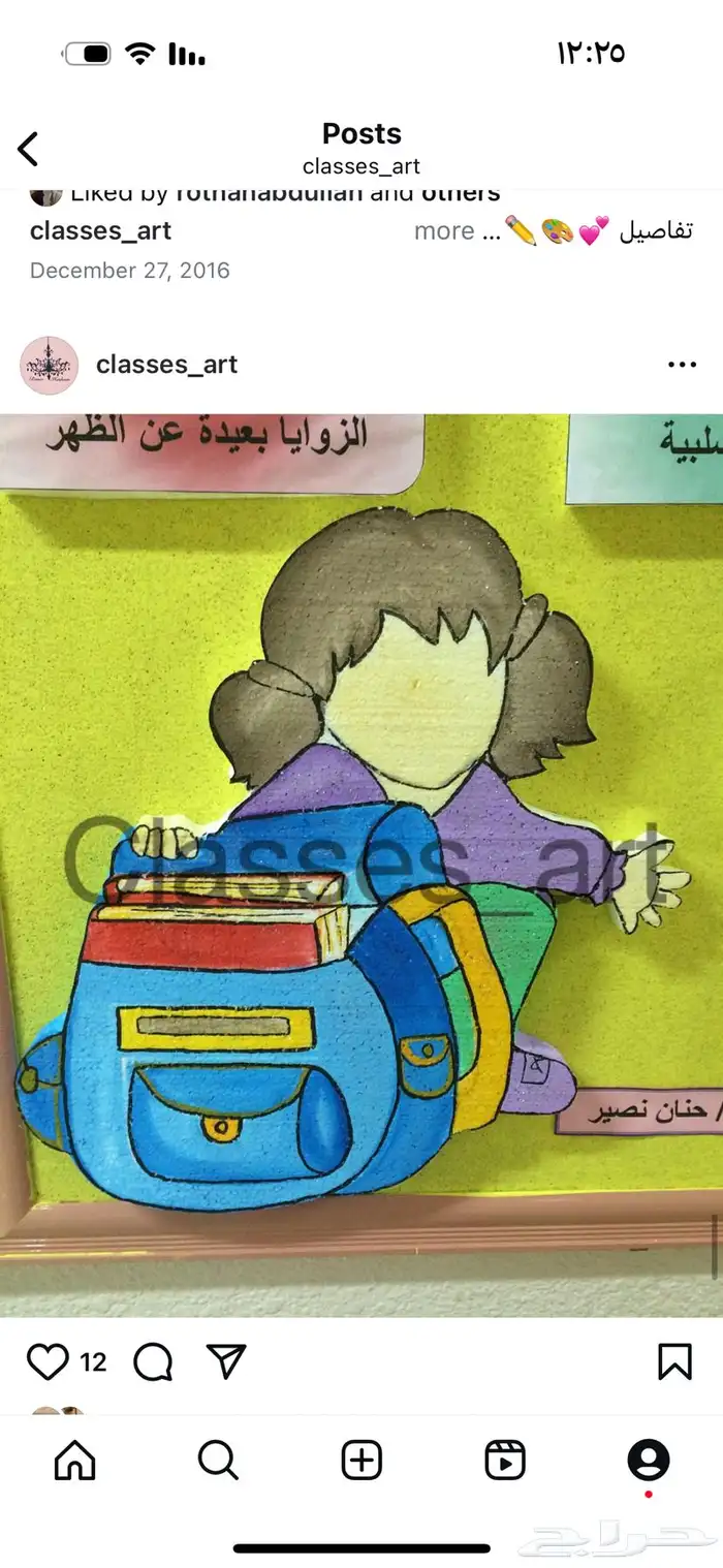 مجسمات ولوحات مدرسية 0