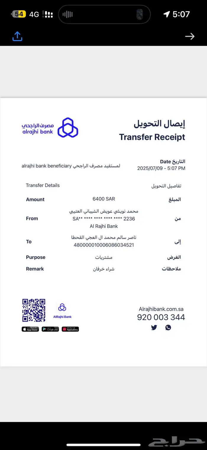 ذبايح نعيمي حري سواكني ذبح وتوصيل 3