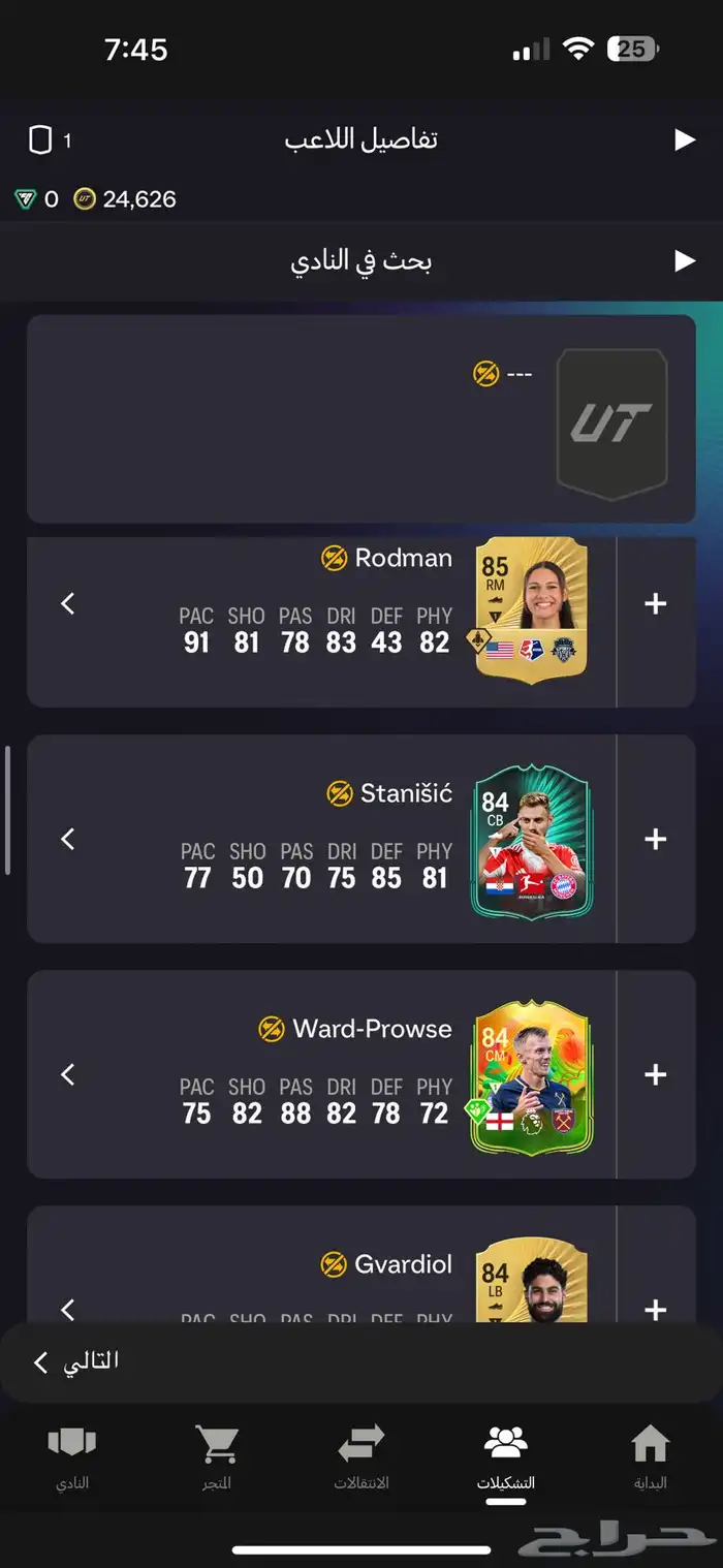 حساب fc26 للبيع pc م يستغل عالسوني 4