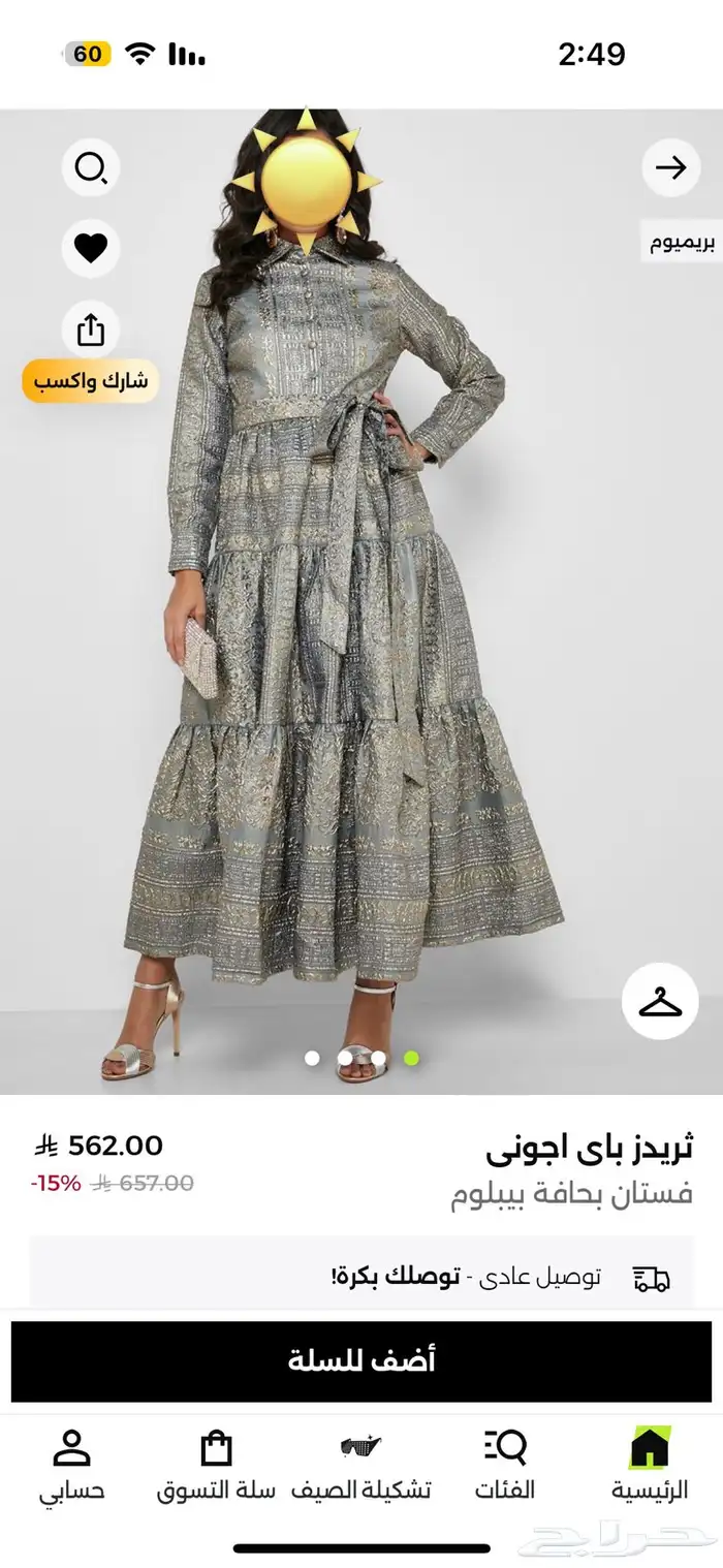 فستان سهره جديد ماركة ثريدز باي اجوني 0