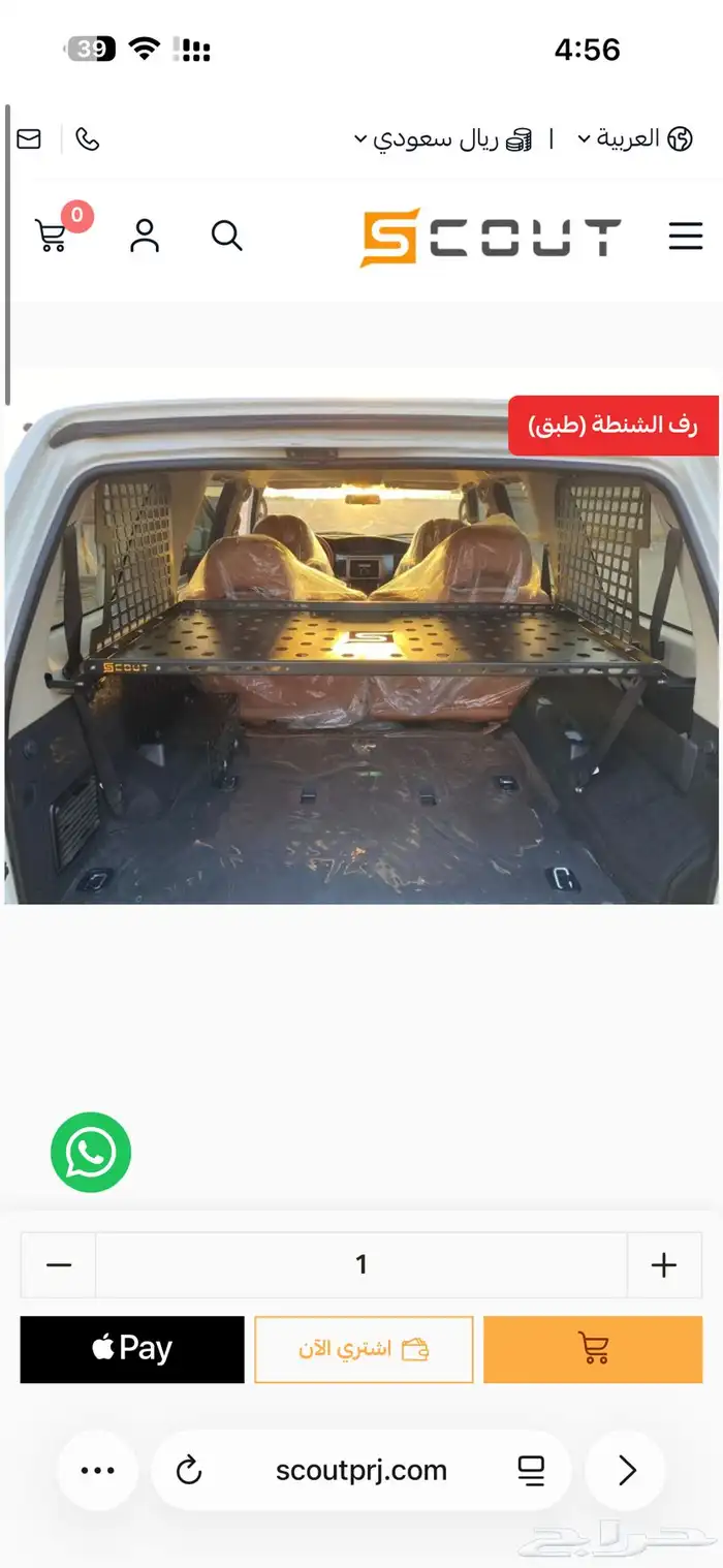 رف مولي للفتك مع حاجز للفتك استخدام نظيف 2