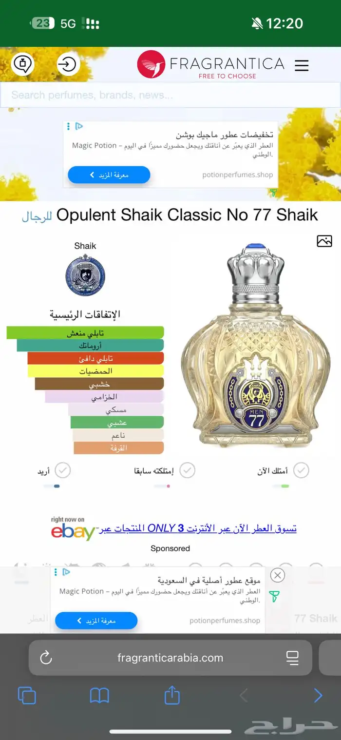 عطور 1