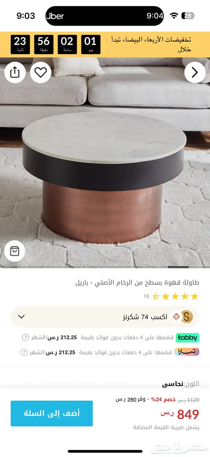طاولة سطح رخام 0