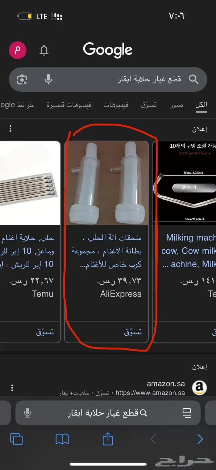 حلابة ابقار وجميع المواشي 2