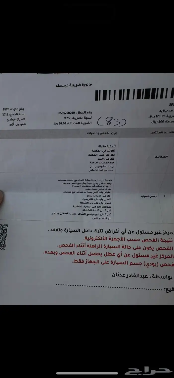 ازيرا 2019 8