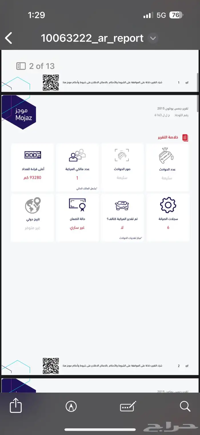 جمس طويل دبل XL 2015 الجميح مالك أول ممشى قليل 18