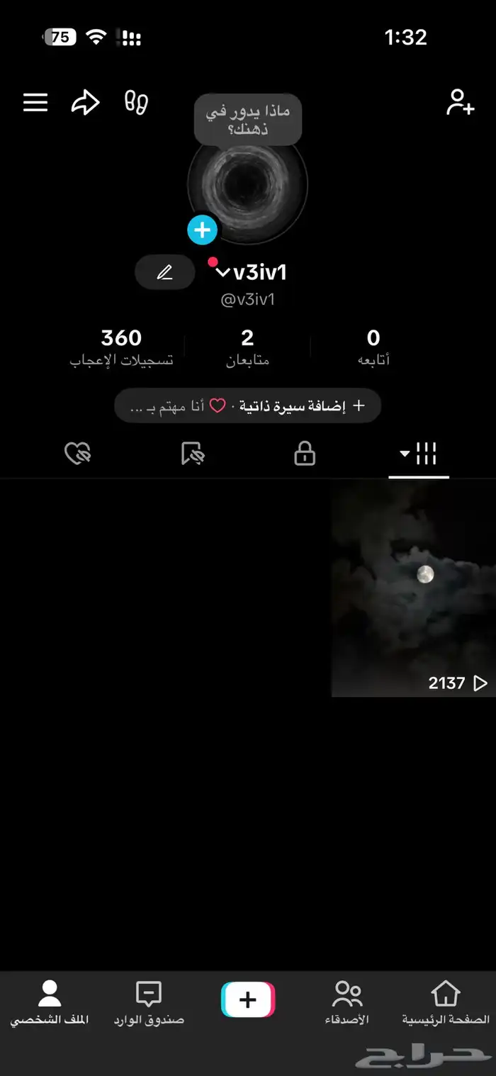 يوزرات تيك توك 1