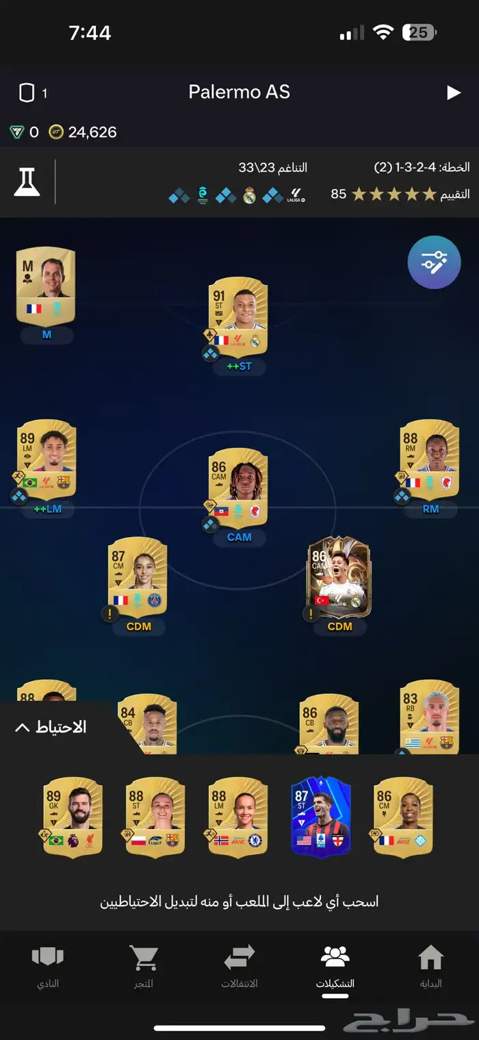 حساب fc26 للبيع pc م يستغل عالسوني 1