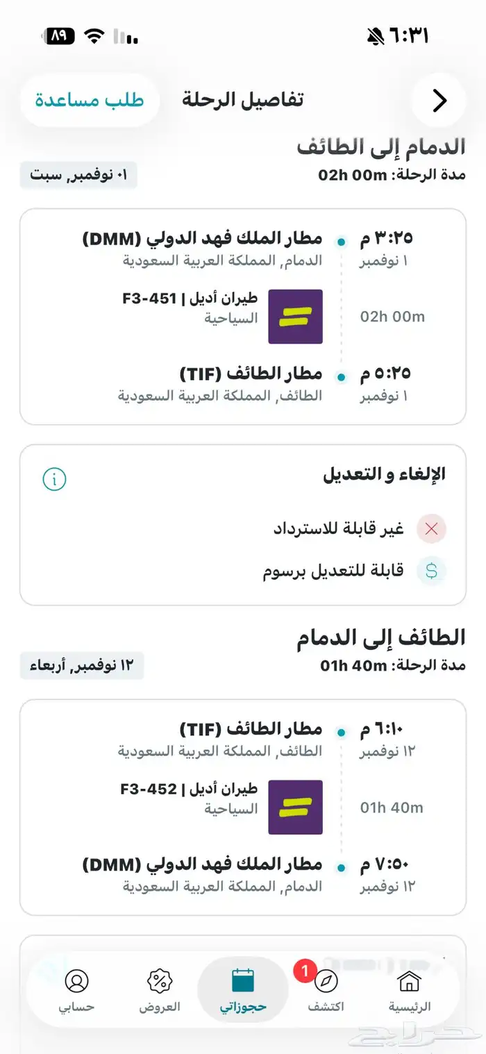 تذكرة طيران 0