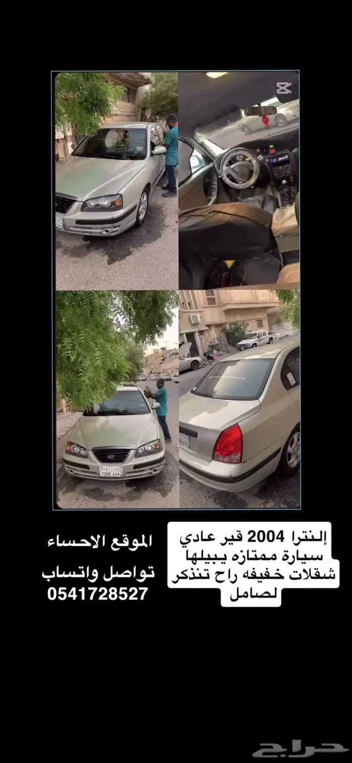النترا 2004 ممشى 400 استخدام نضيف 0