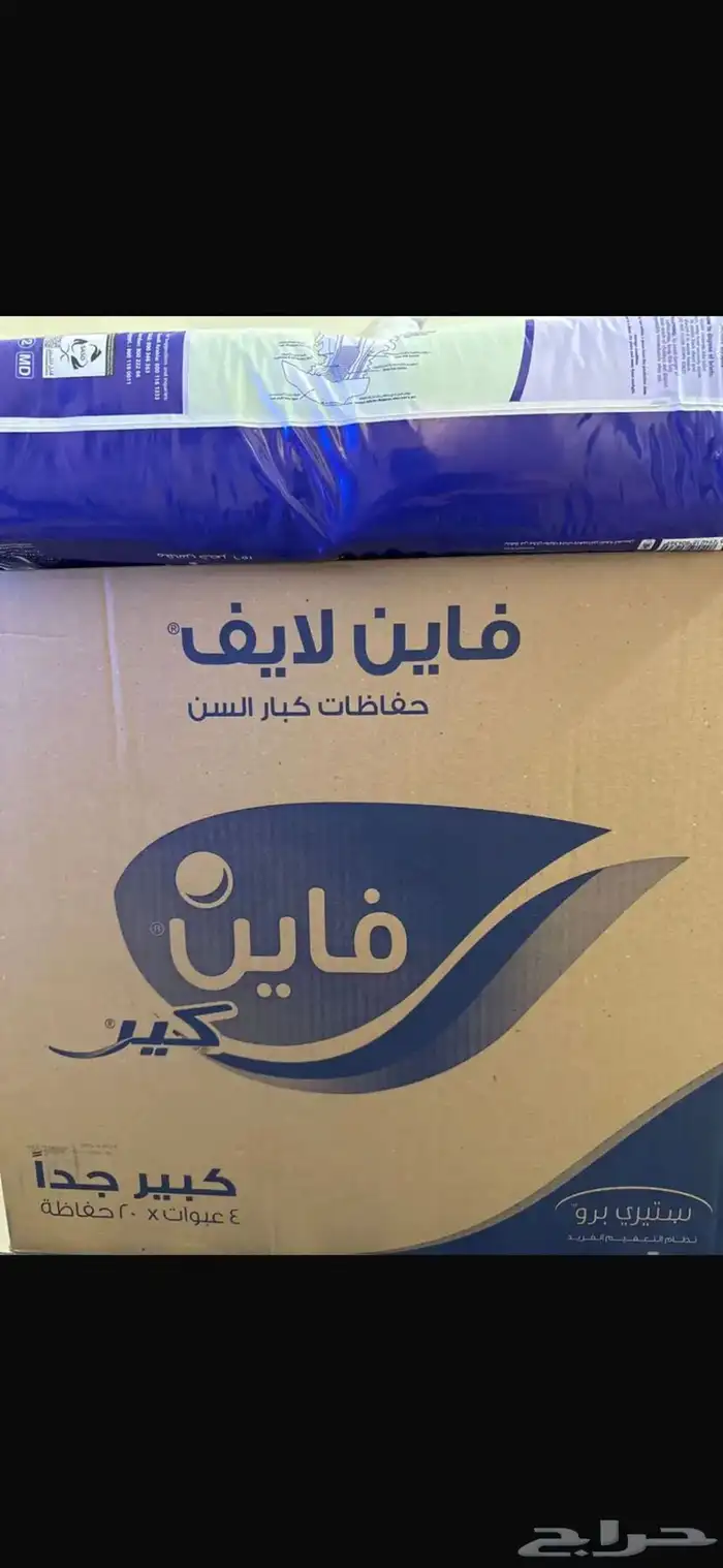 حفايظ كبار سن للبيع بالكرتون او كيس مقاس Xll ب60 الكيس 1