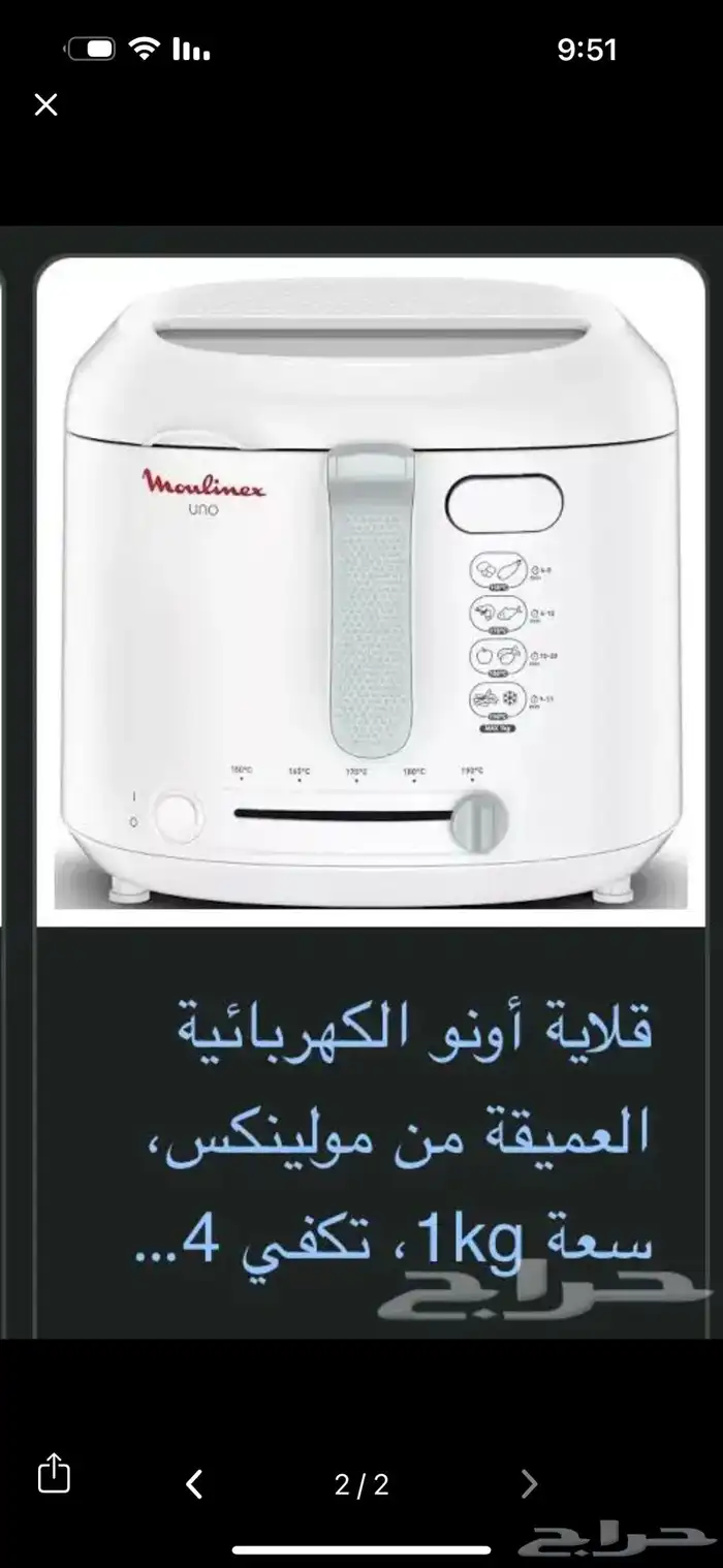 غلاية هوائية moulinex عصارة kenwood 1