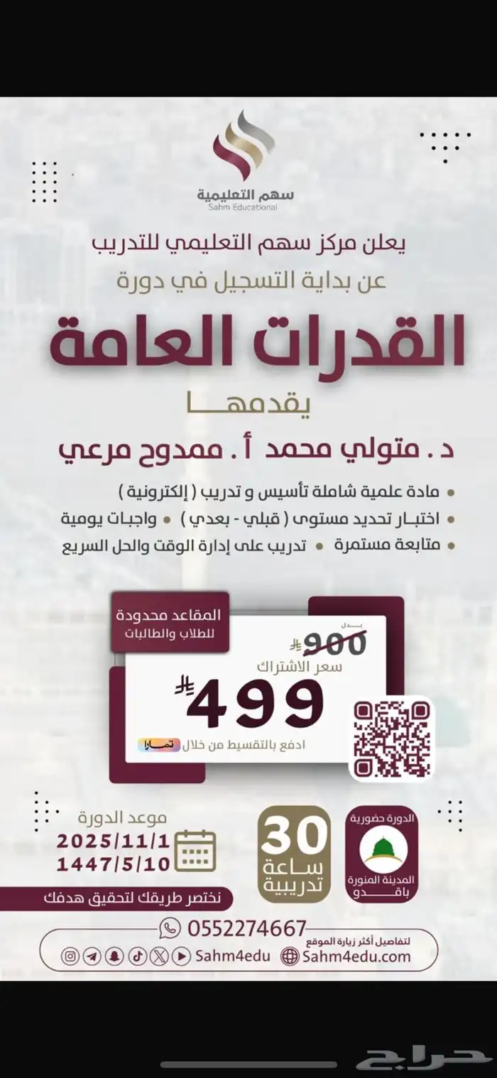 دورة قدرات حضورية 0