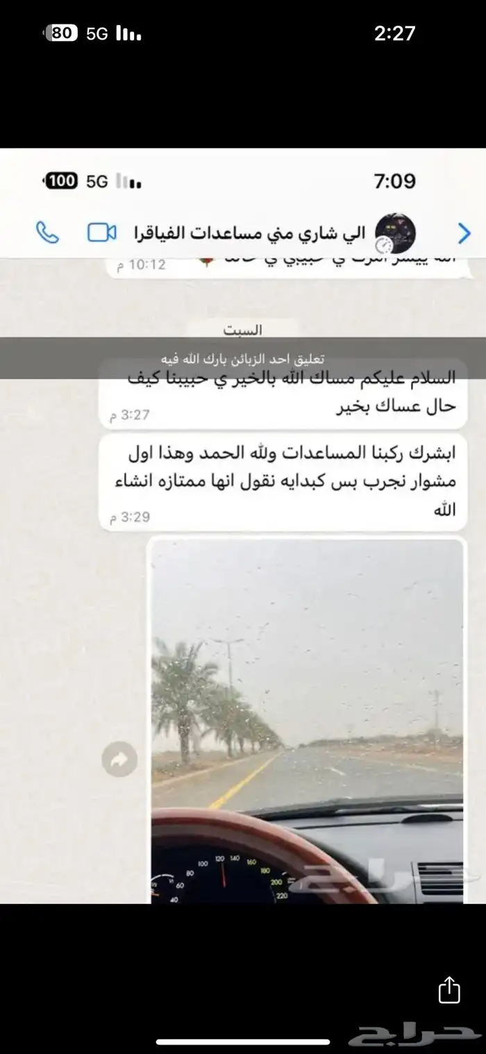 ترهيم توليف مساعدات مرسيدس فياقرا بانوراما هوا لعادي مريح 8