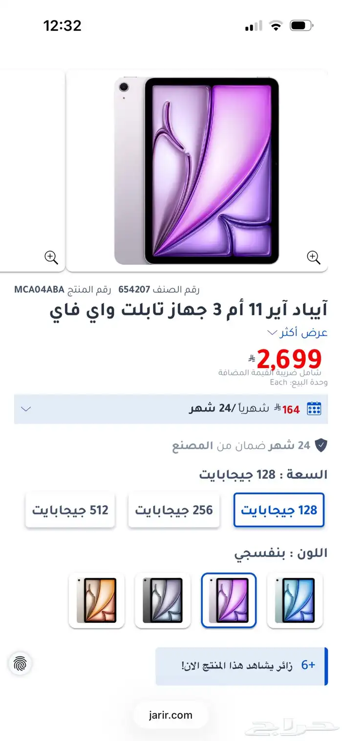iPad Air 11inch M3 2025 NEW جديد مختوم 0