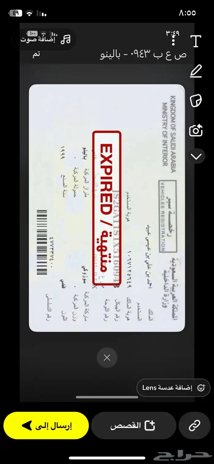 لوحة سيارة للبيع 1