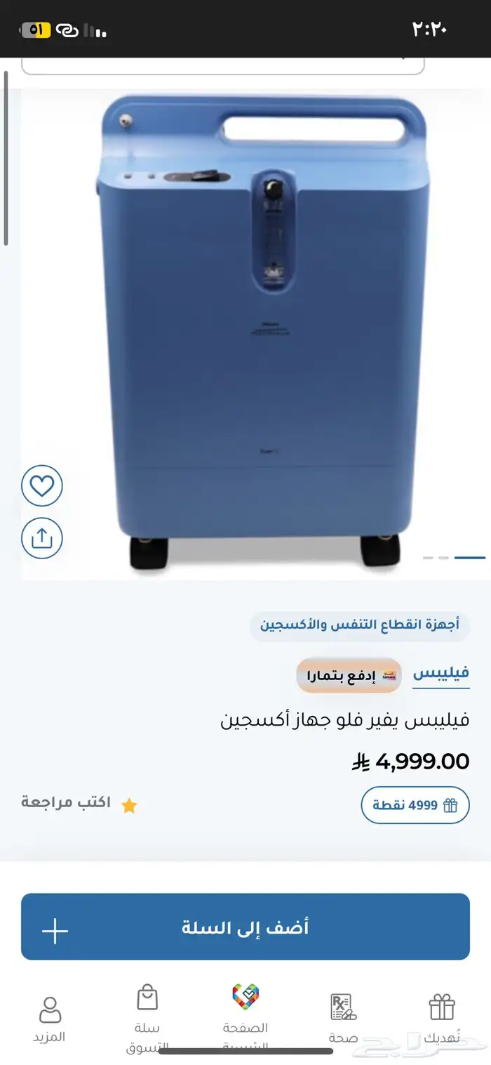 مولد اكسجين 4