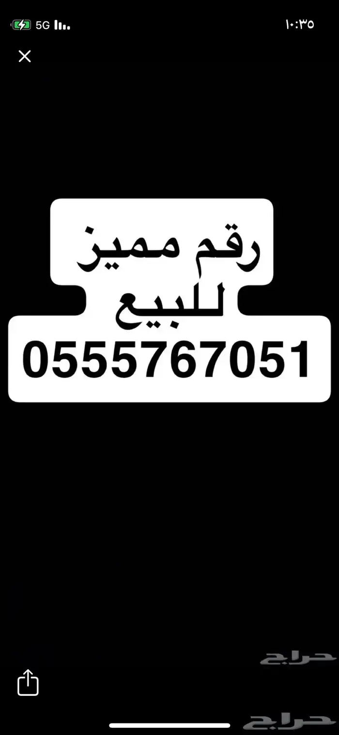 سواء 0