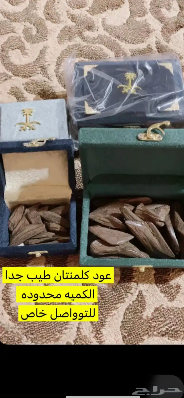 عود طيب جدا وريحته طيبه 0