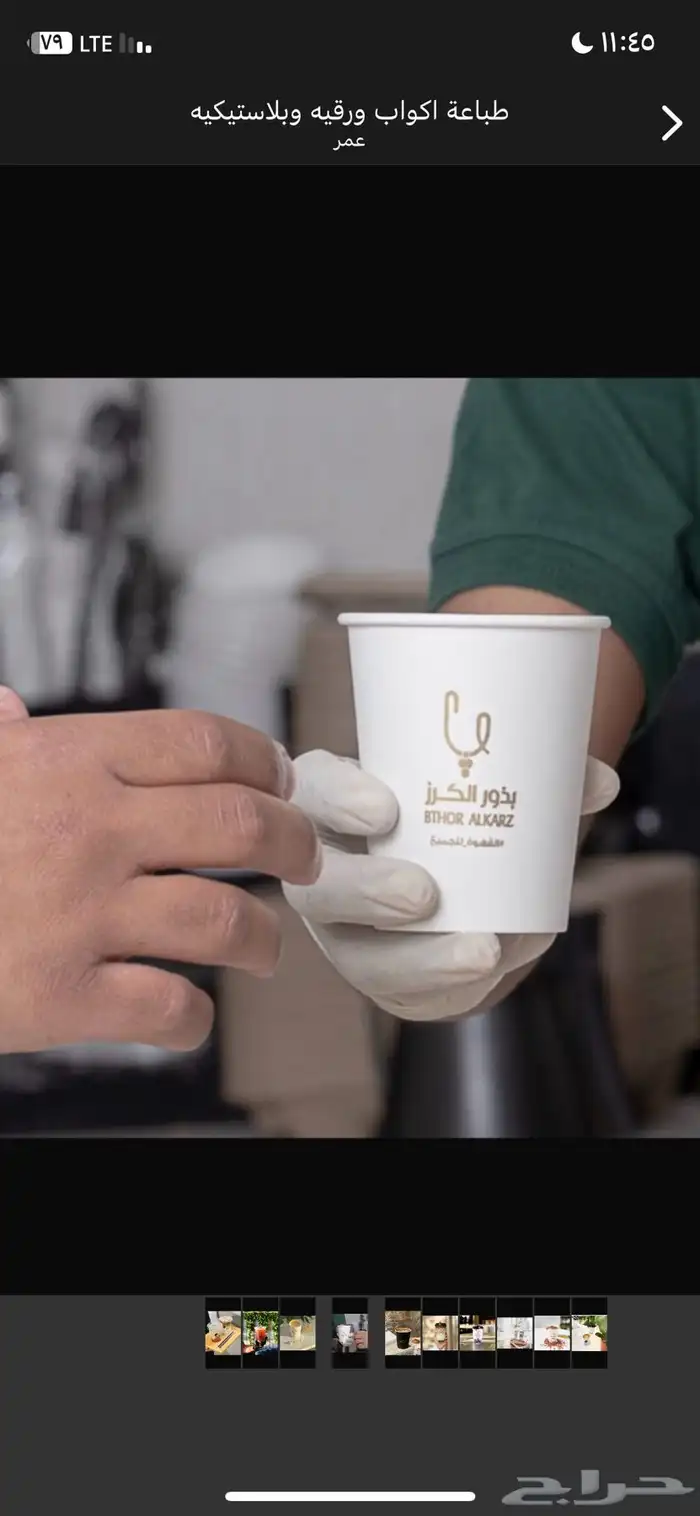 طباعة اكواب ورقيه طباعة اكواب بلاستيك 1