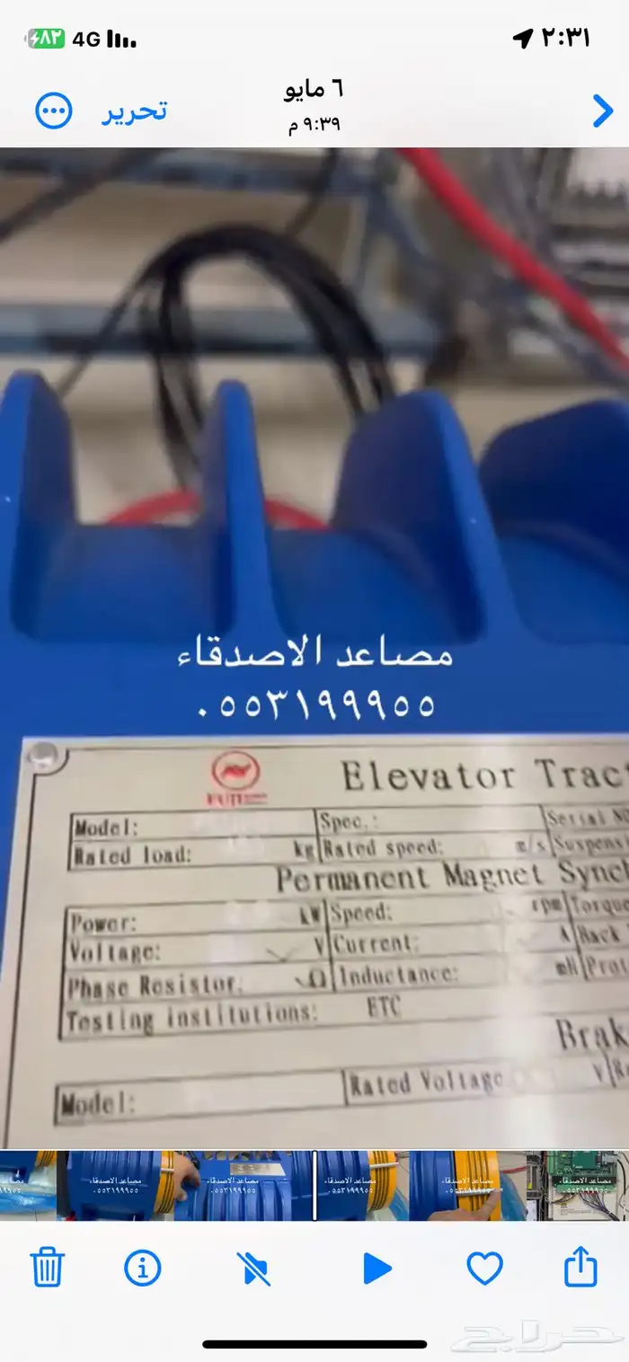 صيانه اعطال برمجه المصاعد والسلالم الكهربائية 10