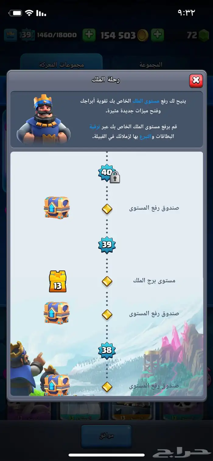 حساب كلاش رويال شبه ماكس 1