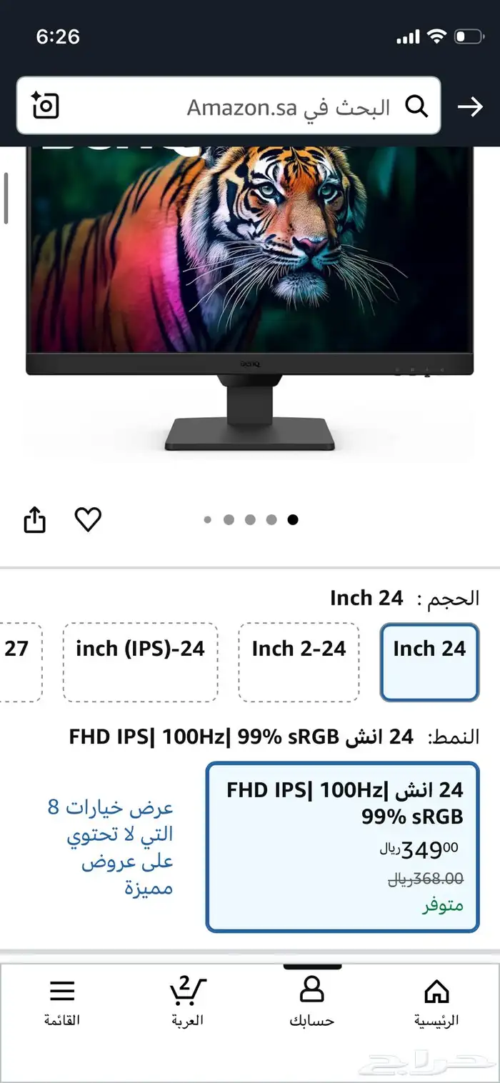 شاشة قيمنق للبيع 1