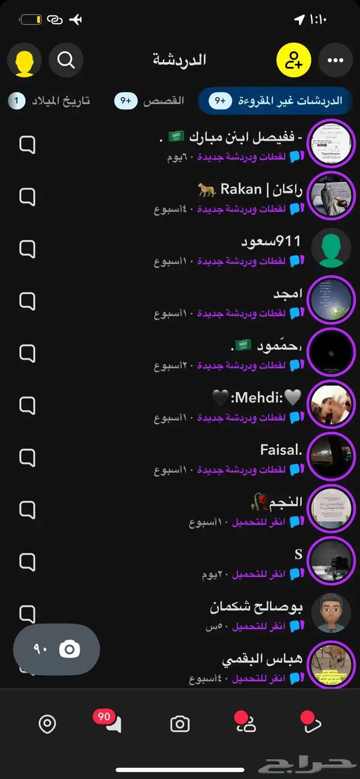 البيع سناب شات 1