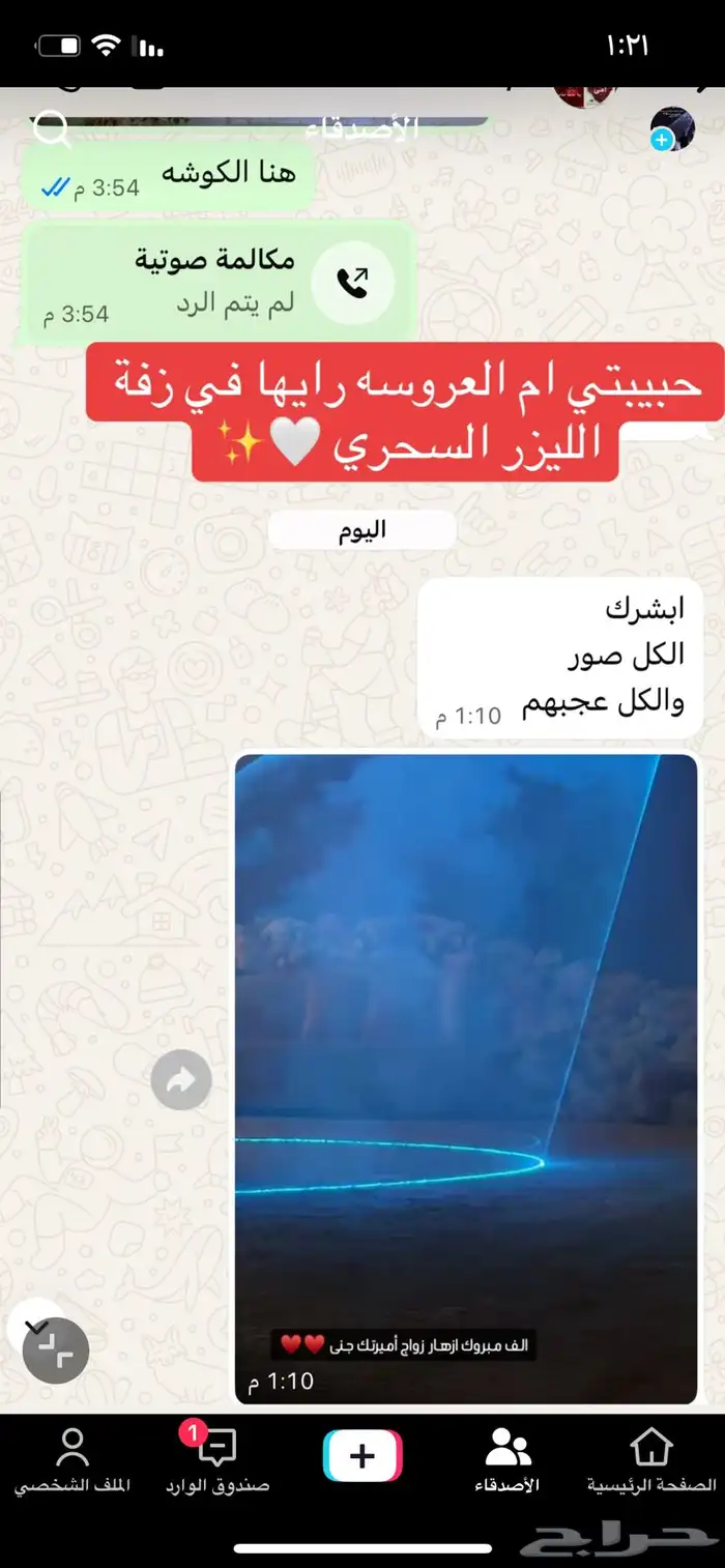 تاجير وبيع جهاز الليزر السحري الشرار الدخان 5