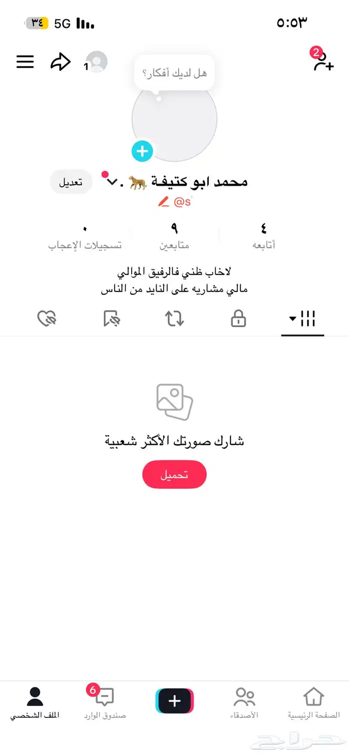 يوز تيك احادي S 0