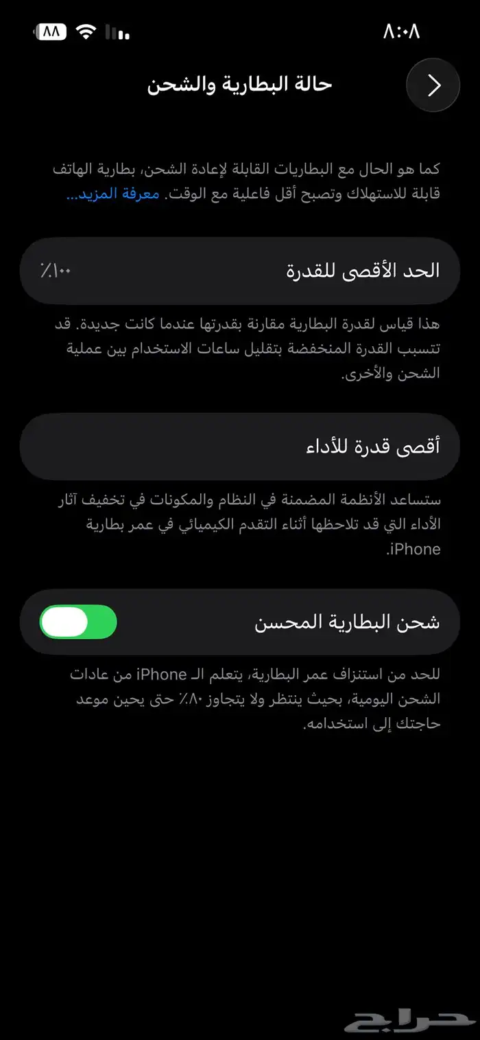 ايفون 13 العادي 128 البطاريه 100   شبه جديد الون اسود 2