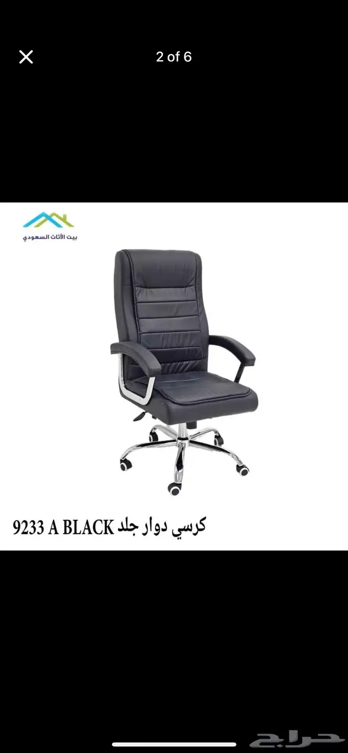 كرسي مكتب بني وأسود مع جودة رائعة بسعر أقل 3