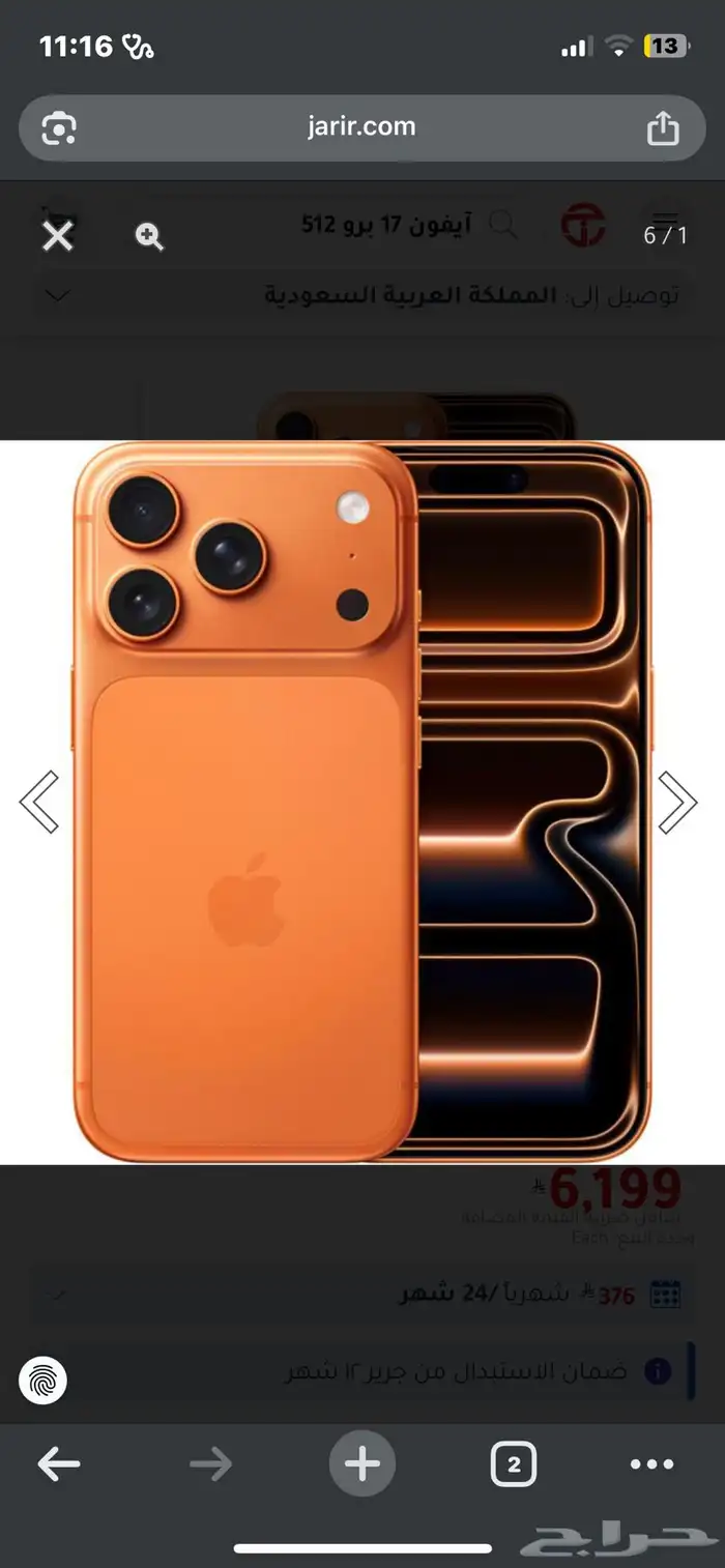 آيفون 17برو 2