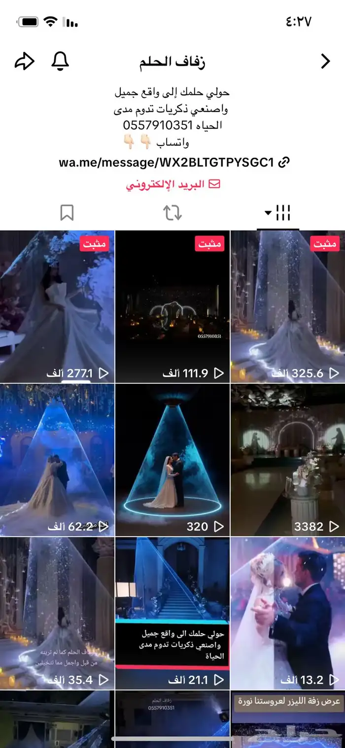 تاجير وبيع جهاز الليزر السحري الشرار الدخان 4