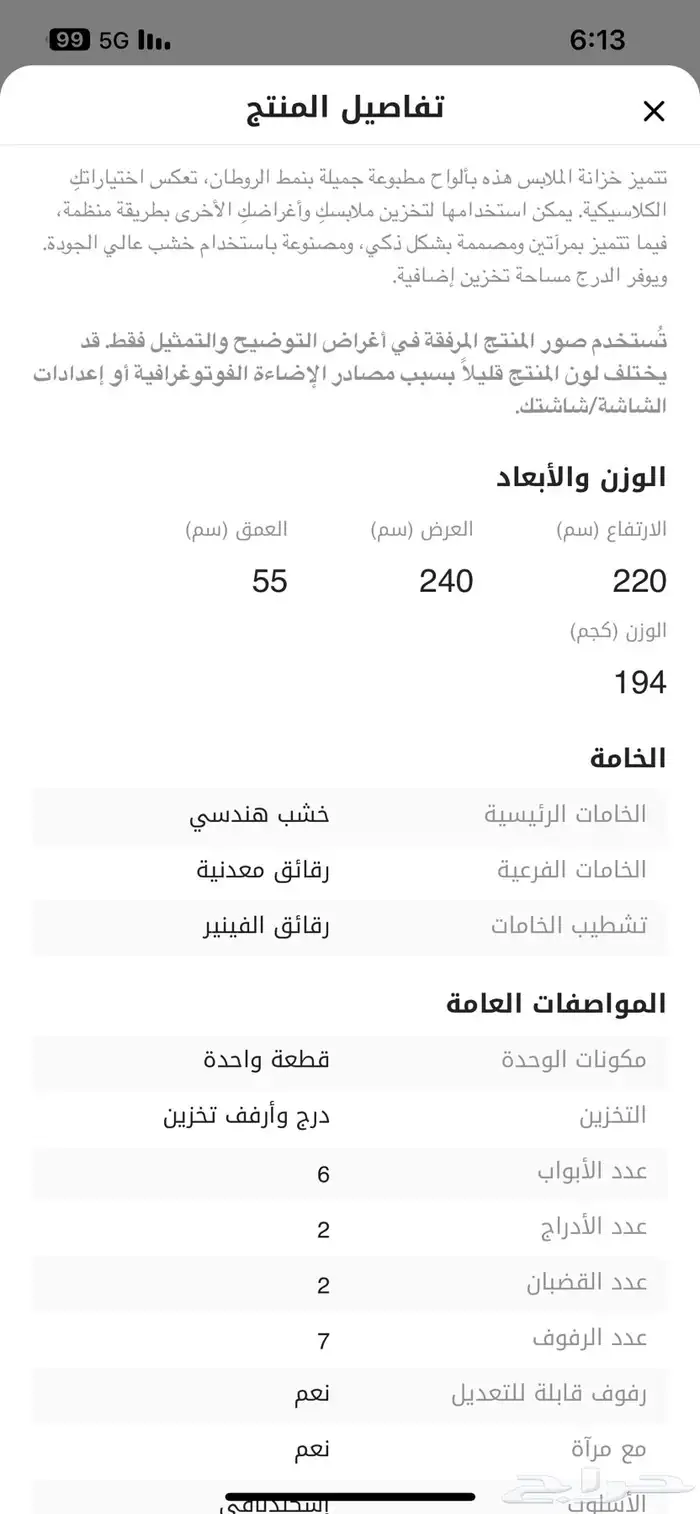 دولاب ملابس من هوم بوكس 3